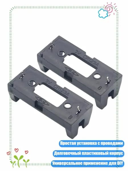 Бокс для батареек, разноцветный, 4NB109552_CY13