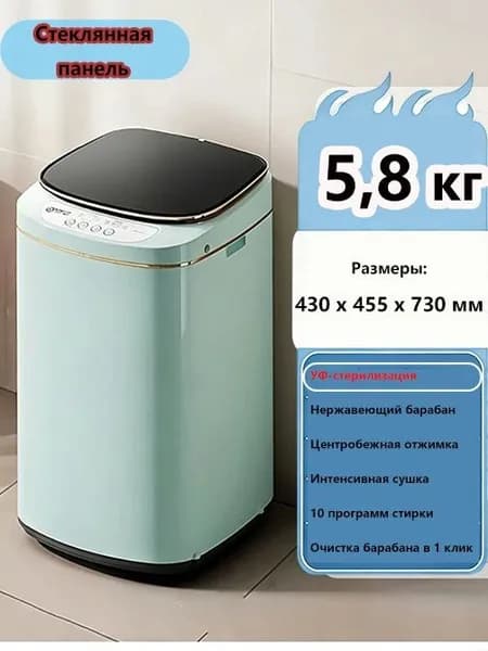 Стиральная машина 683456026-7164, голубой, черный матовый