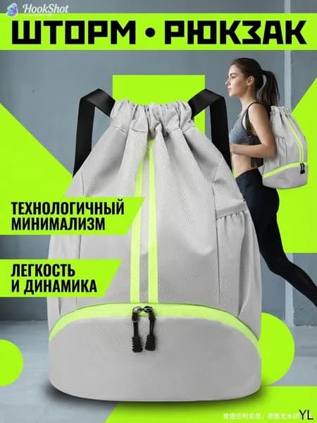 Эксклюзивная портативная сумка для плавания с рюкзачными шнурками большой емкости