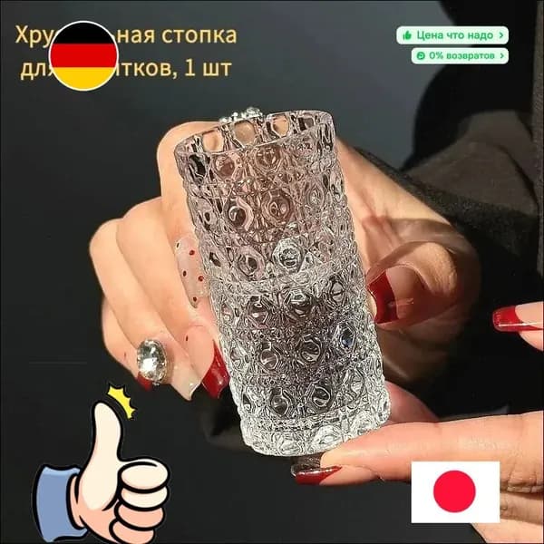 Рюмка, 30 мл, 1 шт