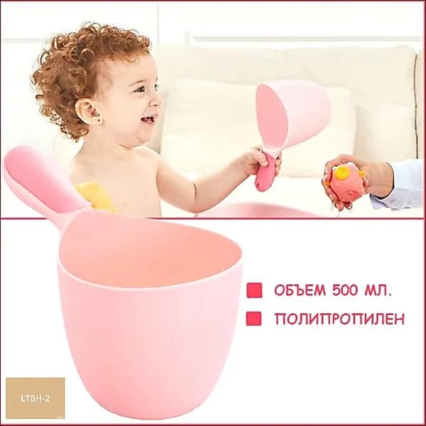 Ковш хозяйственный