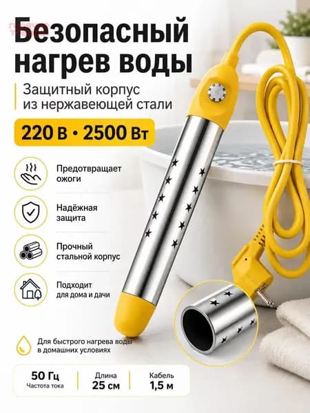 Погружные водонагреватели для бассейнов, летних душей / портативные водонагреватели стандарта EURO