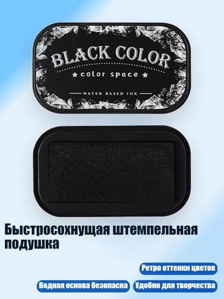 Краска штемпельная/ 50 г.