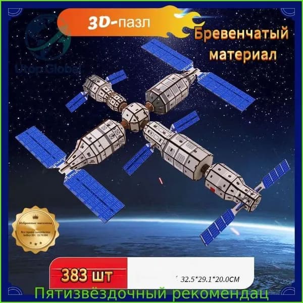 Самодельные деревянные экспериментальные модели