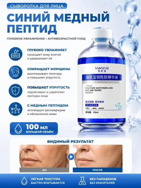 Сыворотка для ухода за кожей Антивозрастной уход, 100 мл