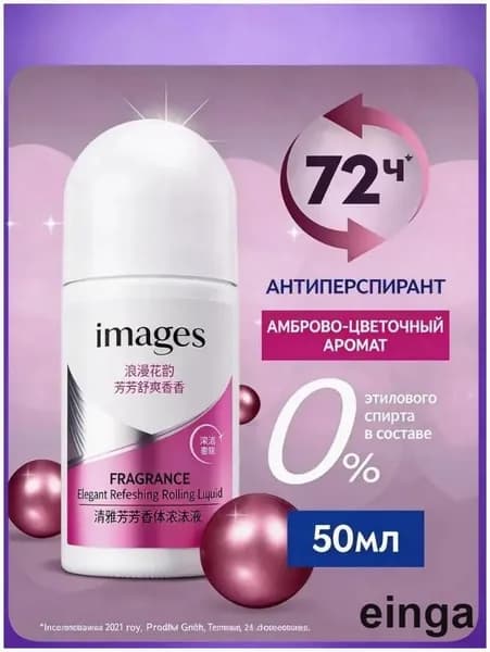 Дезодорант