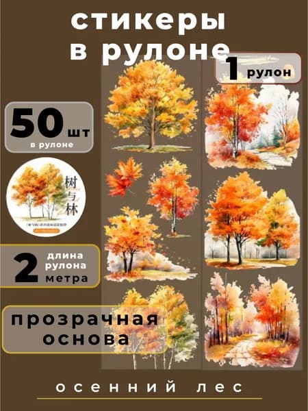 Набор для скрапбукинга, аппликаций