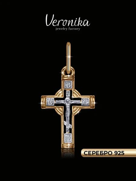 Крест нательный серебро 925 позолоченное с Распятием Veronika jewelry factory