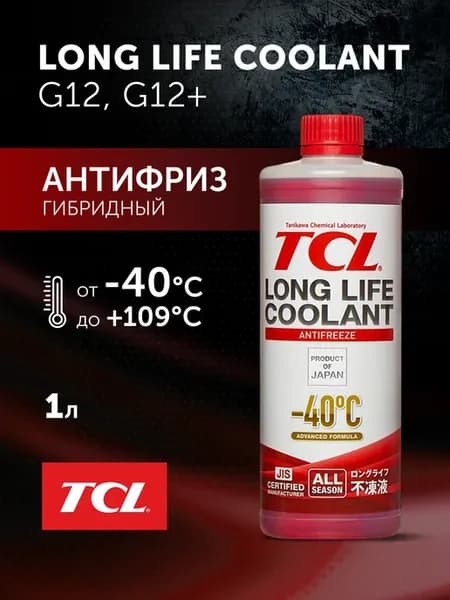 Антифриз красный -40 1л LLC G12+, гибридный