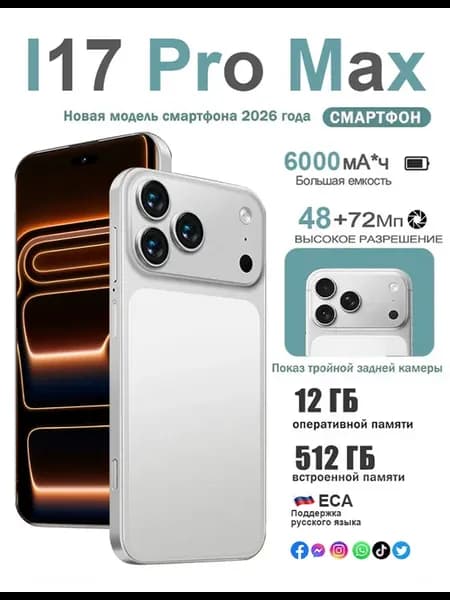 Смартфон iPhonc 17 Pro Max, Global 12+512ГБ,6000 мА·ч