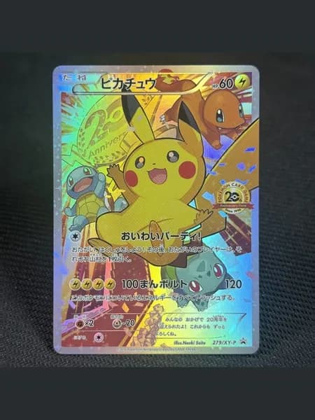 Портативные карты PKM R Настройка и прокси высококачественной фольги JP Pikachu 20th Anniversary Festa #279