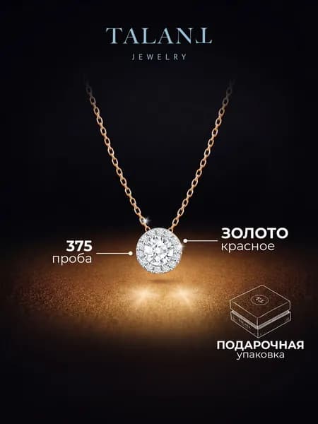 TALANT Подвеска Золото красное 375 пробы