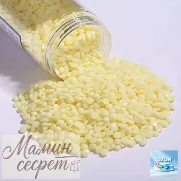Эксклюзивные гранулы для белья 200гр, парфюмированный кондиционер