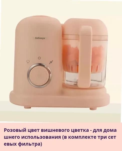 IKEA блендер HUB/060800mrgqddiy8lc, розовый