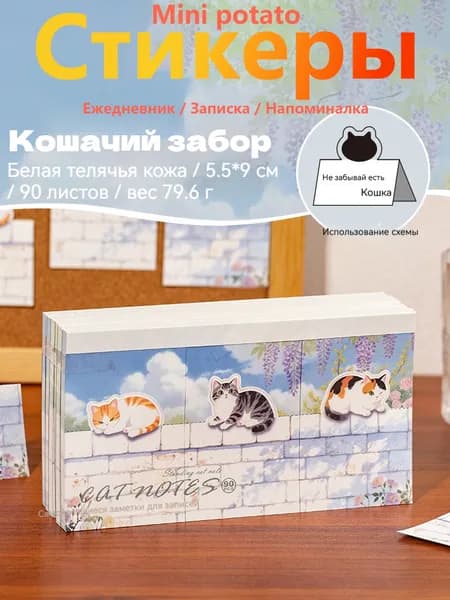 Солнышко канцелярия Бумага для заметок 1 шт., листов: 90