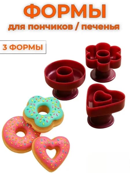 Форма для выпечки 3 шт abs пластик круглая, сердце бежевый