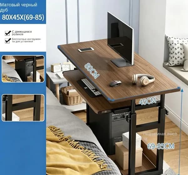 Компьютерный стол, 45х80х85 см