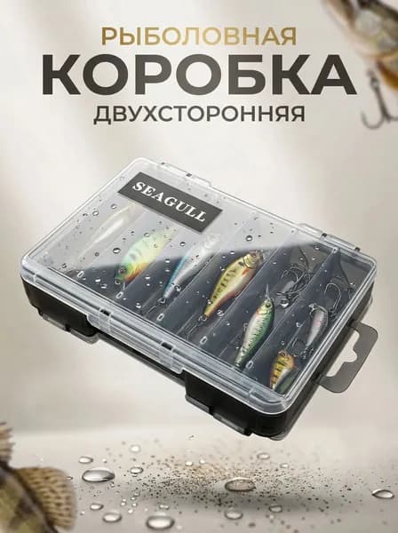 Ящик рыболова. Органайзер-коробка рыболовная двухсторонняя для раттлинов и блёсен /контейнер для приманки 13,5х10х3,4 см