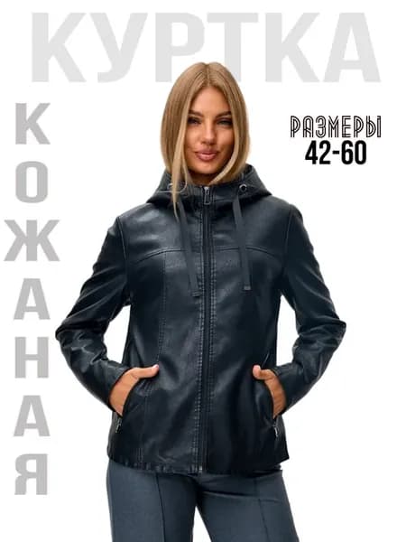 Куртка кожаная косуха