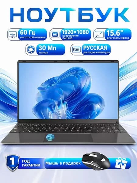 ноутбук для работы и игровой 15.6" Intel N5095 16GB 1TB Ноутбук 15.6", RAM 1 ТБ, Intel UHD Graphics, Windows Pro, (ноутбук для работы), темно-серый