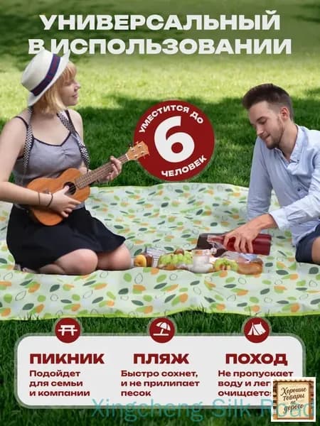 Коврик пляжный с листочками, для пикника, туристический, непромокаемый, туристический складной, покрывало для пляжа, 150*200см
