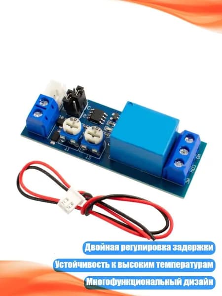 Программируемый модуль реле с функцией цикла, 24V