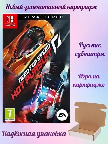 Need For Speed Hot Pursuit Remastered switch рус субтитры