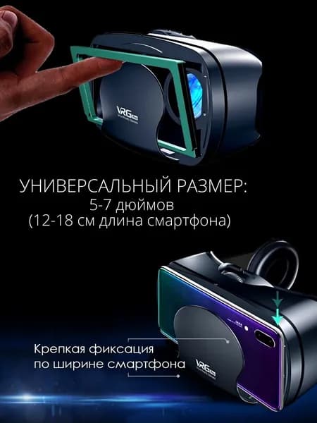 Набор очков с ручкой