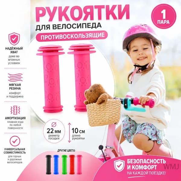 Ручка на колесо самоката