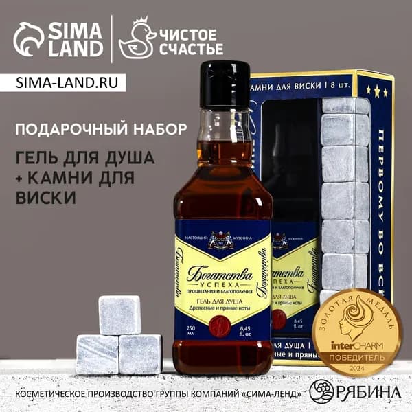 HARD LINE Набор средств для гигиены