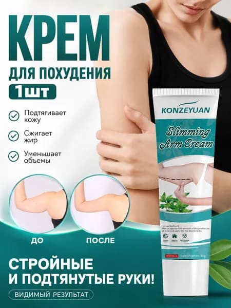 Пластичная Паста Для Сжигания Жира Во Всем Теле