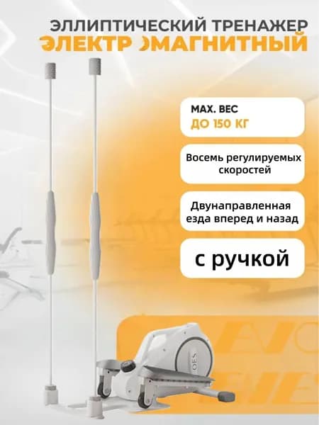 ТЕХПРЕМИУМ Эллиптический тренажер TBJ1