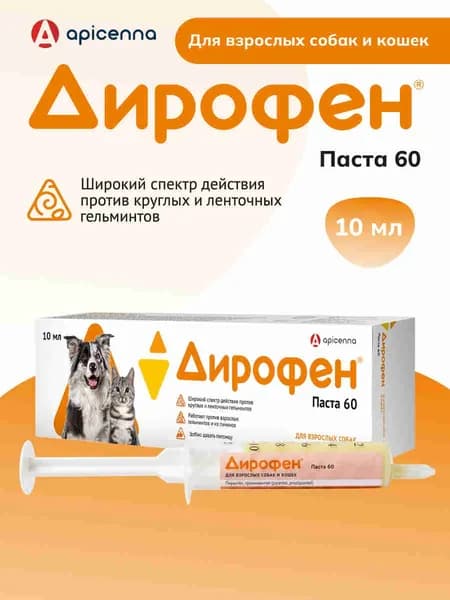 Средство от гельминтов Дирофен - паста 60, Apicenna, для взрослых собак и кошек, 10 мл