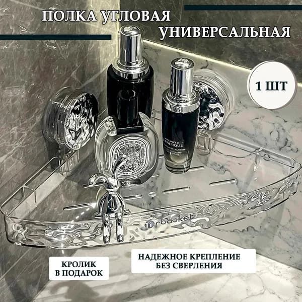 ДОМиК Полка Угловая, 24х31х3 см