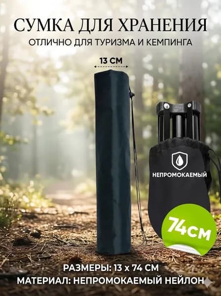 Сумка