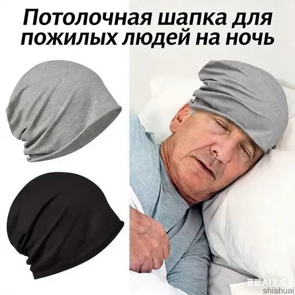 Шапочка после химиотерапииГоловной убор после химиотерапии "Комфорт", однослойная, тонкая, трикотажная шапка для онкопациентов, при выпадении волос и алопеции
