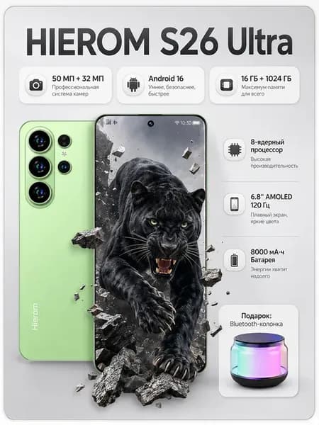 Смартфон S26 Ultra Galaxy 2026 Android 16 16+1024ГБ 6,9"