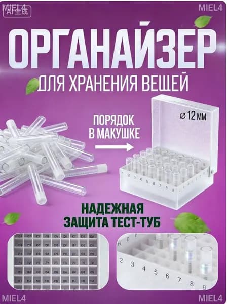 Коробка для пробных образцов с 81 отверстием 13 мм (No20) белого цвета