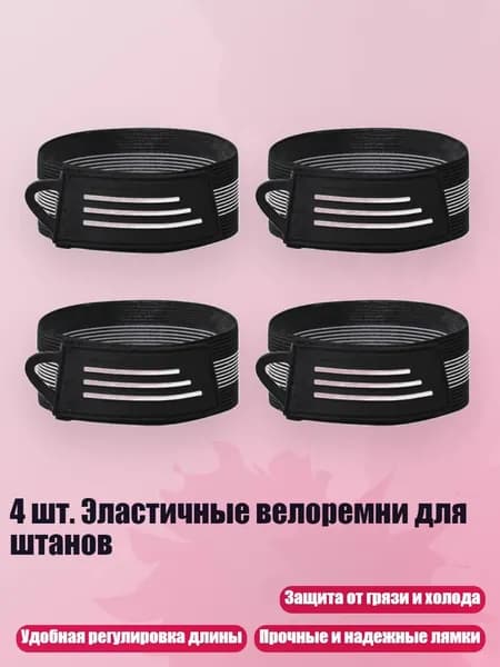 Велокосметика
