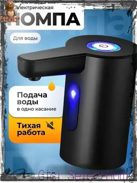 Кулер для воды 2.0