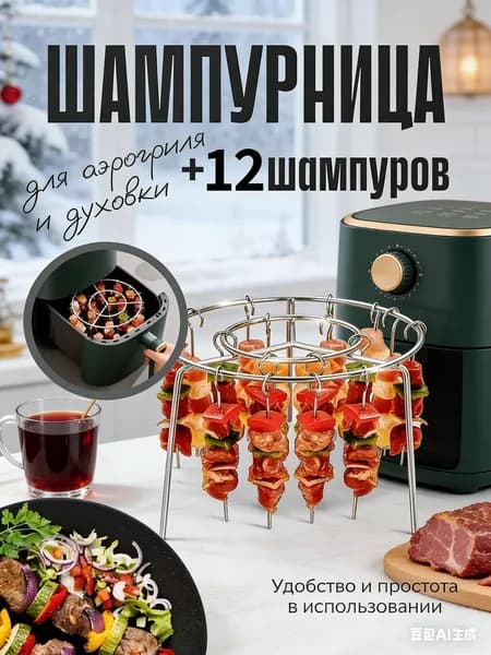 Шпажки для фритюрницы, 24 шт