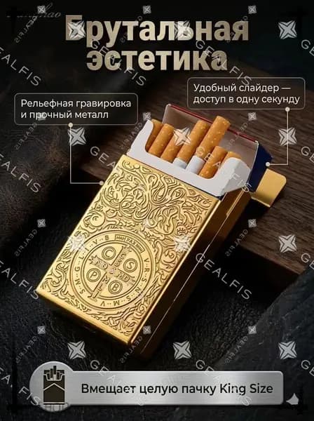 Портсигар металлический, защитный бокс-кейс для стандартной пачки сигарет, винтажный аксессуар с гравировкой для мужчин.