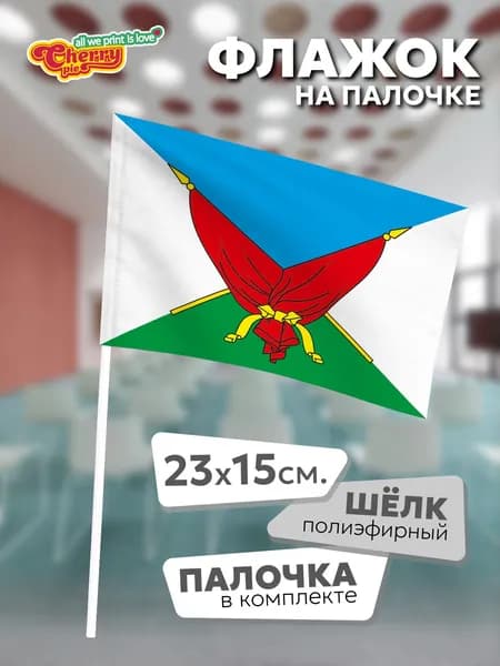 Флаг 23x15 на палочке Верхнемамонский район (Воронежская область)