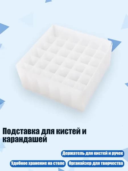 Держатель для мела