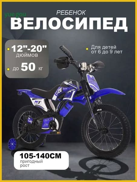 14 дюймов Детский велосипед велосипед в стиле мотоцикла спицевое колесо