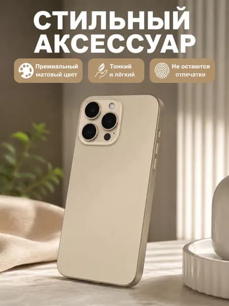 Модель телефона для iPhone 16 Pro Max, пустышка с черным стеклянным экраном и корпусом цвета пустыни