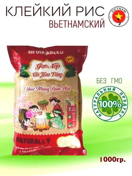 Клейкий рис Чапсари Вьетнам, 1 кг.