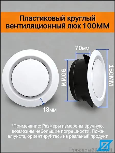 Анемостат (диффузор) 100 мм 1 шт вентиляционный универсальный, приточно-вытяжной, пластиковый