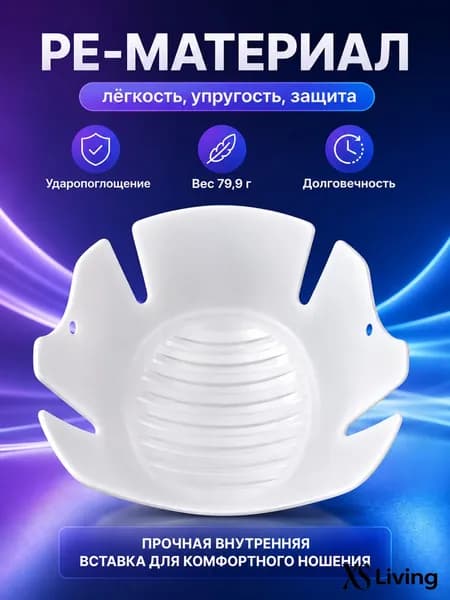 Универсальная ударопоглощающая подкладка для строительных и промышленных касок