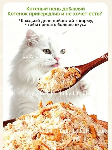 Пищевой порошок из криля и яичного желтка для домашних животных 1 штука